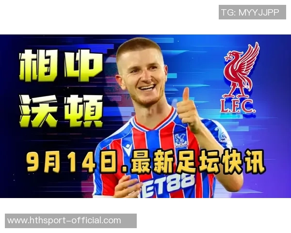 曼联欲引水晶宫沃顿可用梅努齐尔克泽作为交易筹码 曼联欲引水晶宫沃顿可用梅努齐尔克泽作为交易筹码