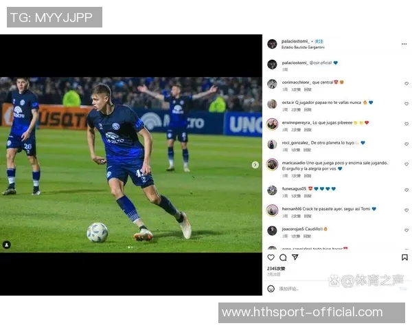 意大利媒体报道国米后卫帕拉西奥斯股直肌受伤预计缺阵数周