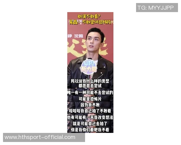 无锡队长吴磊谈进四强艰辛备战胜利是对质疑的最佳回应