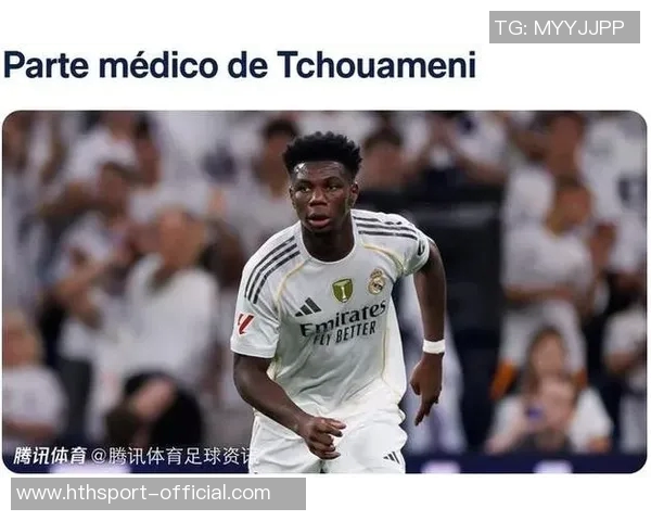 皇马中场琼阿梅尼左腿半腱肌受伤预计缺阵三周